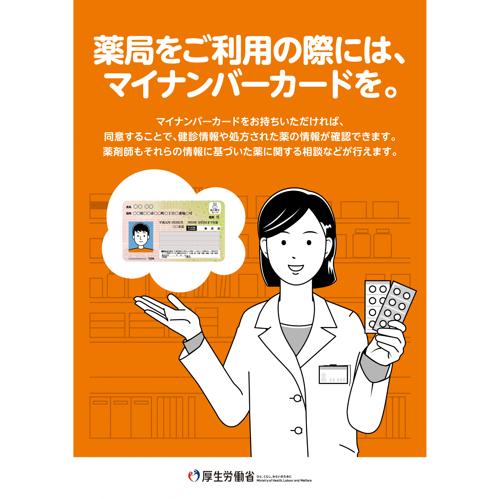 有限会社,内川薬局,すみれ薬局,長野県,北安曇郡,松川村,保険調剤,一般医薬品販売
