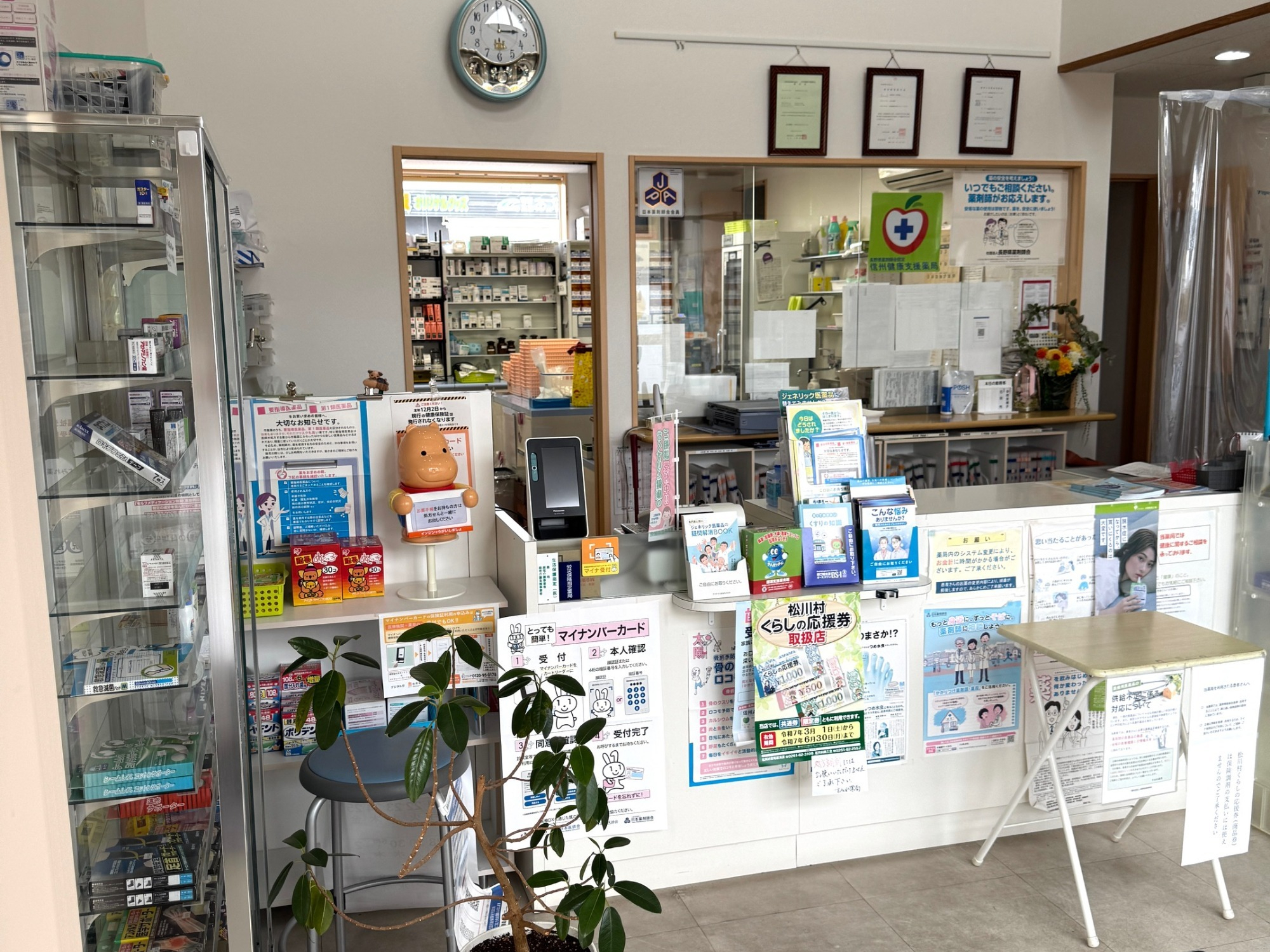 有限会社,内川薬局,すみれ薬局,長野県,北安曇郡,松川村,保険調剤,一般医薬品販売