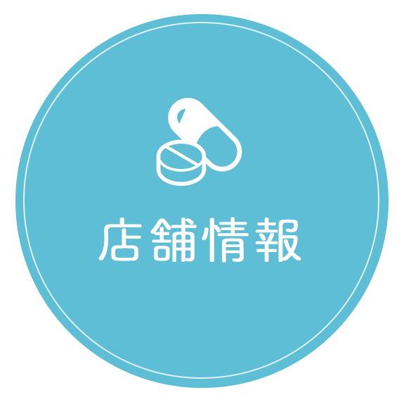 店舗情報,有限会社,内川薬局,すみれ薬局,長野県,北安曇郡,松川村,保険調剤,一般医薬品販売